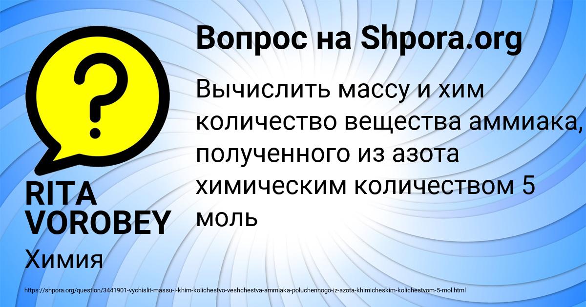 Картинка с текстом вопроса от пользователя RITA VOROBEY