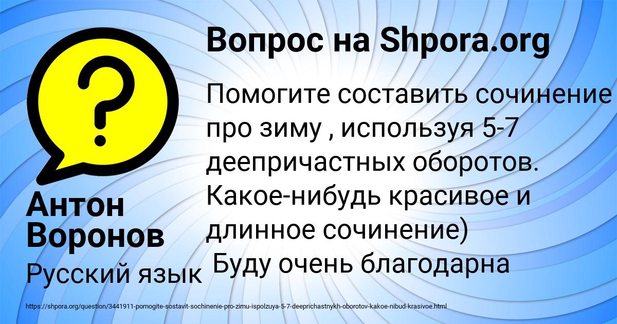 Картинка с текстом вопроса от пользователя Антон Воронов
