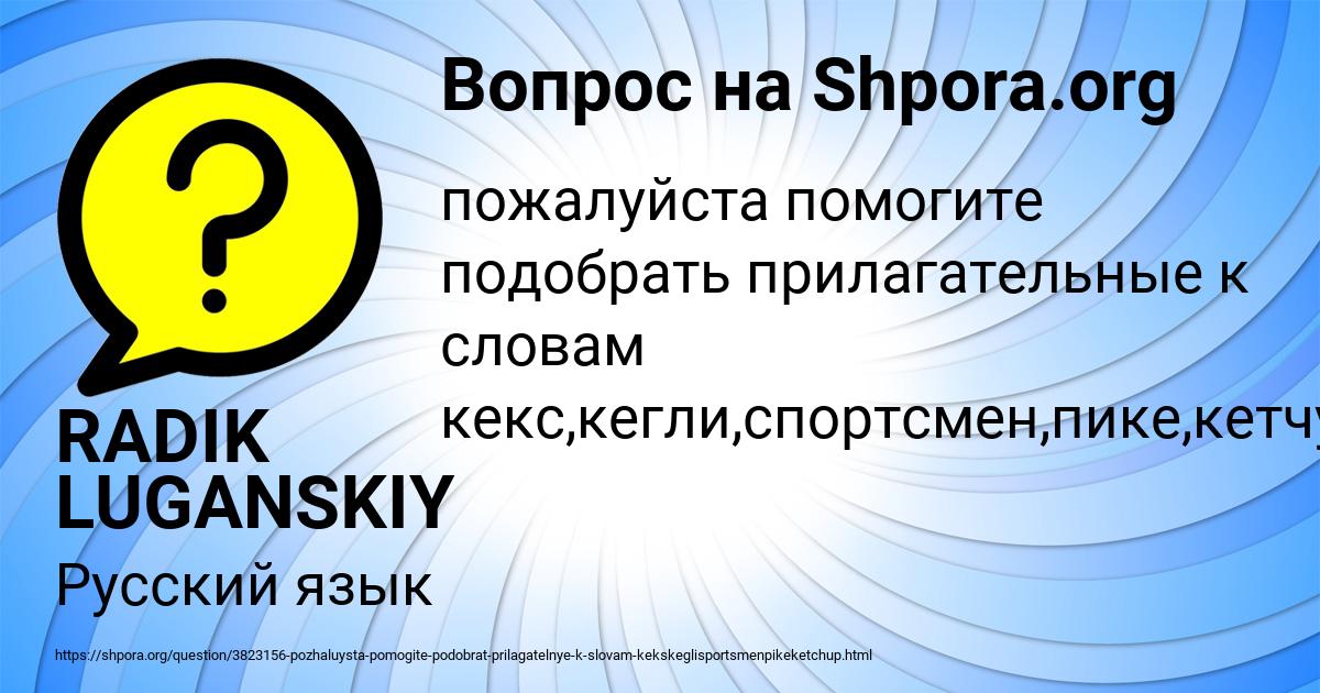 Картинка с текстом вопроса от пользователя Камила Солдатенко