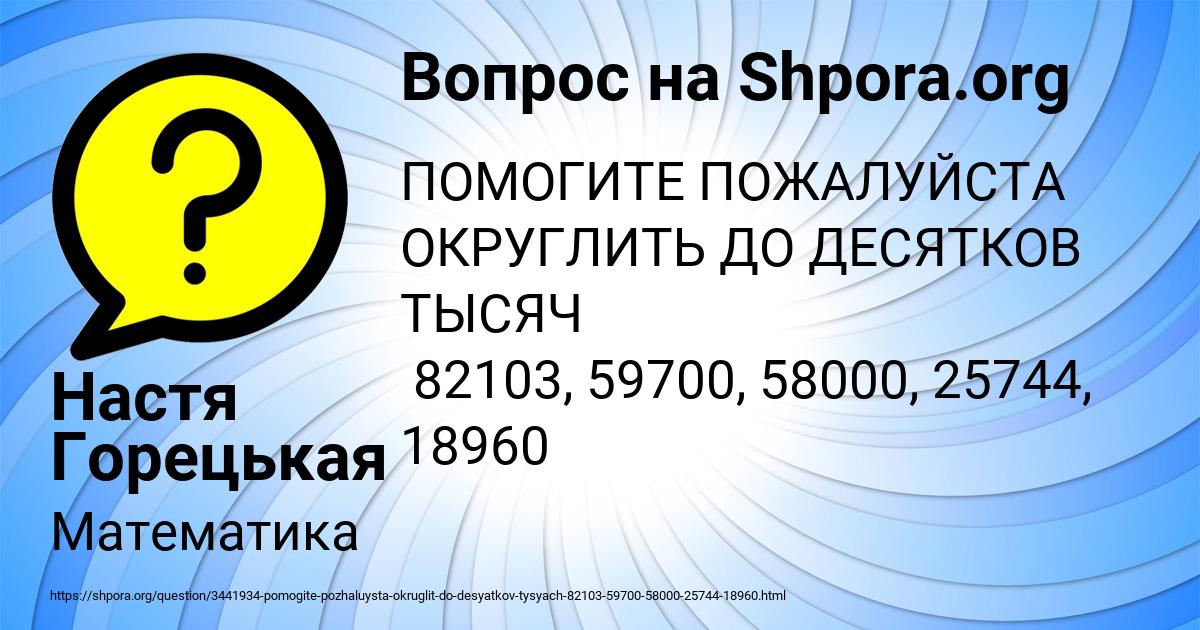 Картинка с текстом вопроса от пользователя Настя Горецькая
