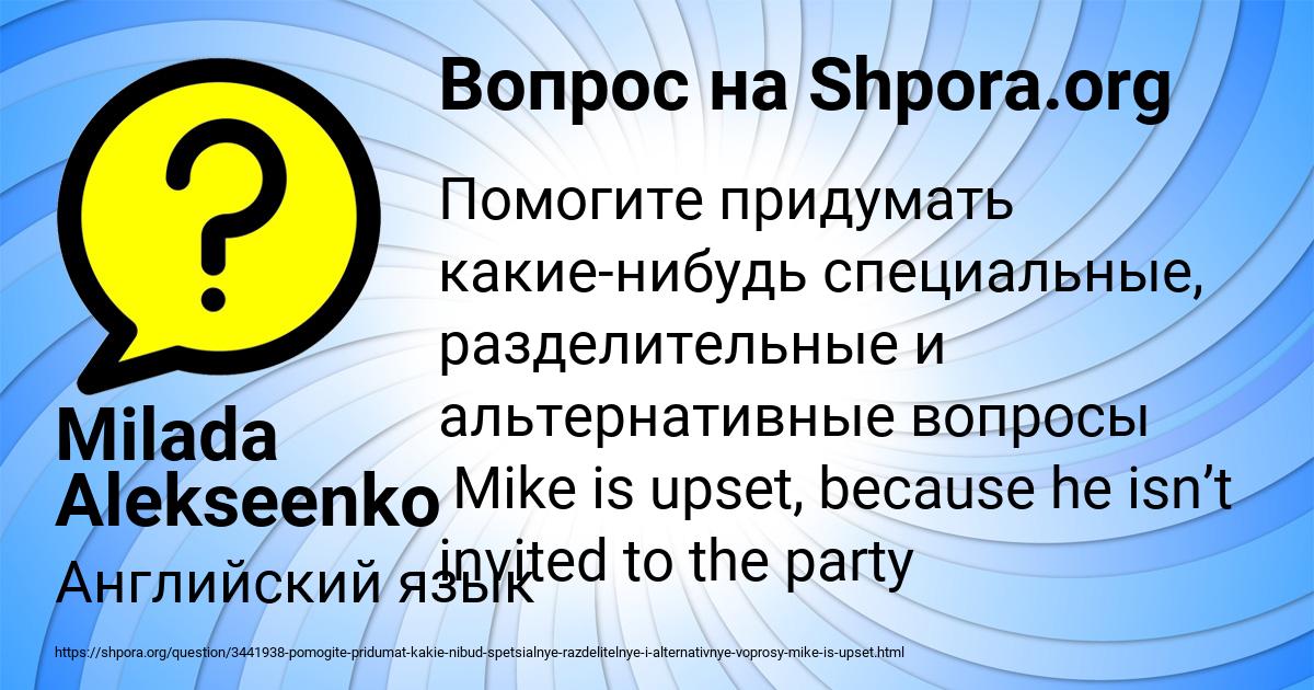 Картинка с текстом вопроса от пользователя Milada Alekseenko