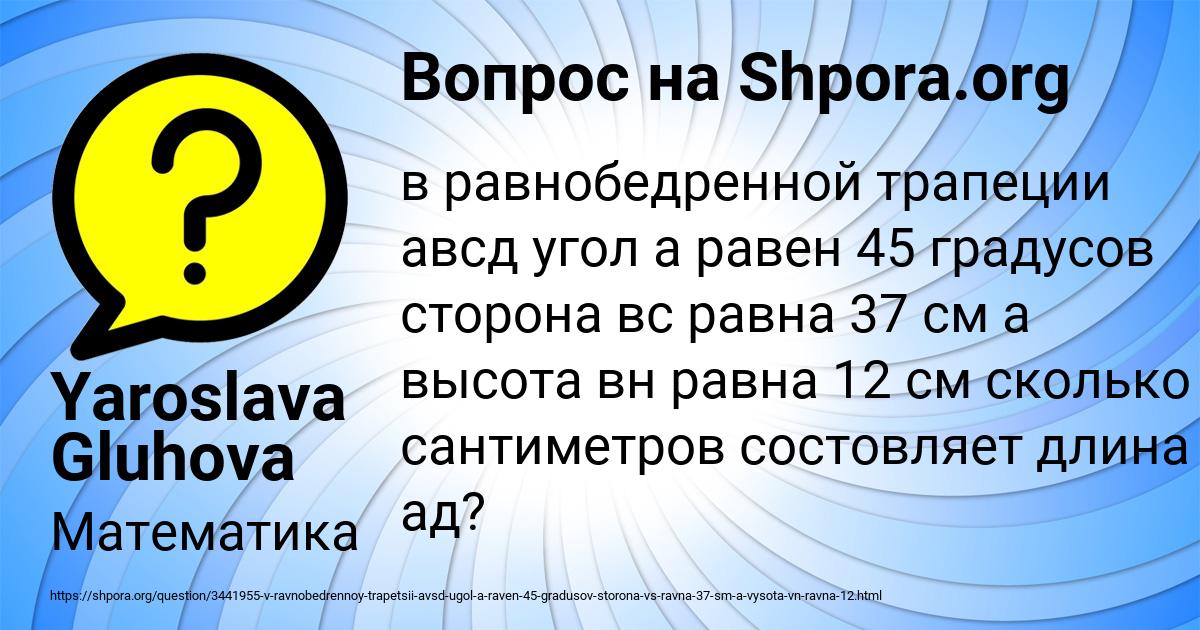 Картинка с текстом вопроса от пользователя Yaroslava Gluhova