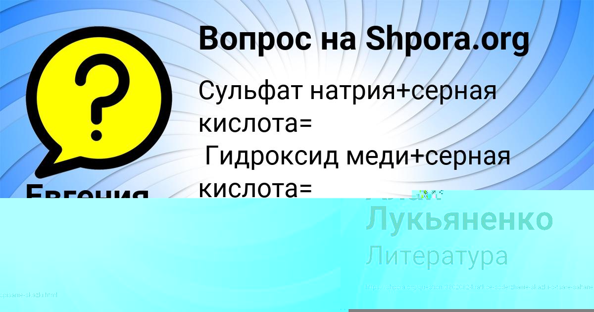 Картинка с текстом вопроса от пользователя Евгения Емцева