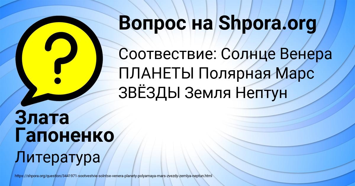 Картинка с текстом вопроса от пользователя Злата Гапоненко