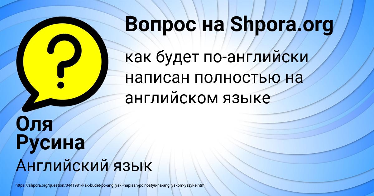 Картинка с текстом вопроса от пользователя Оля Русина