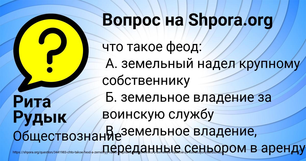 Картинка с текстом вопроса от пользователя Рита Рудык