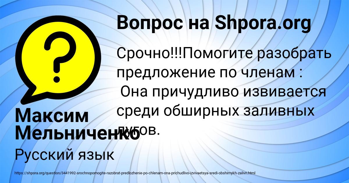 Картинка с текстом вопроса от пользователя Максим Мельниченко