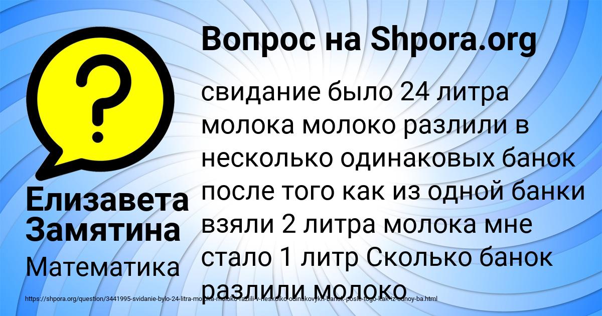 Картинка с текстом вопроса от пользователя Елизавета Замятина