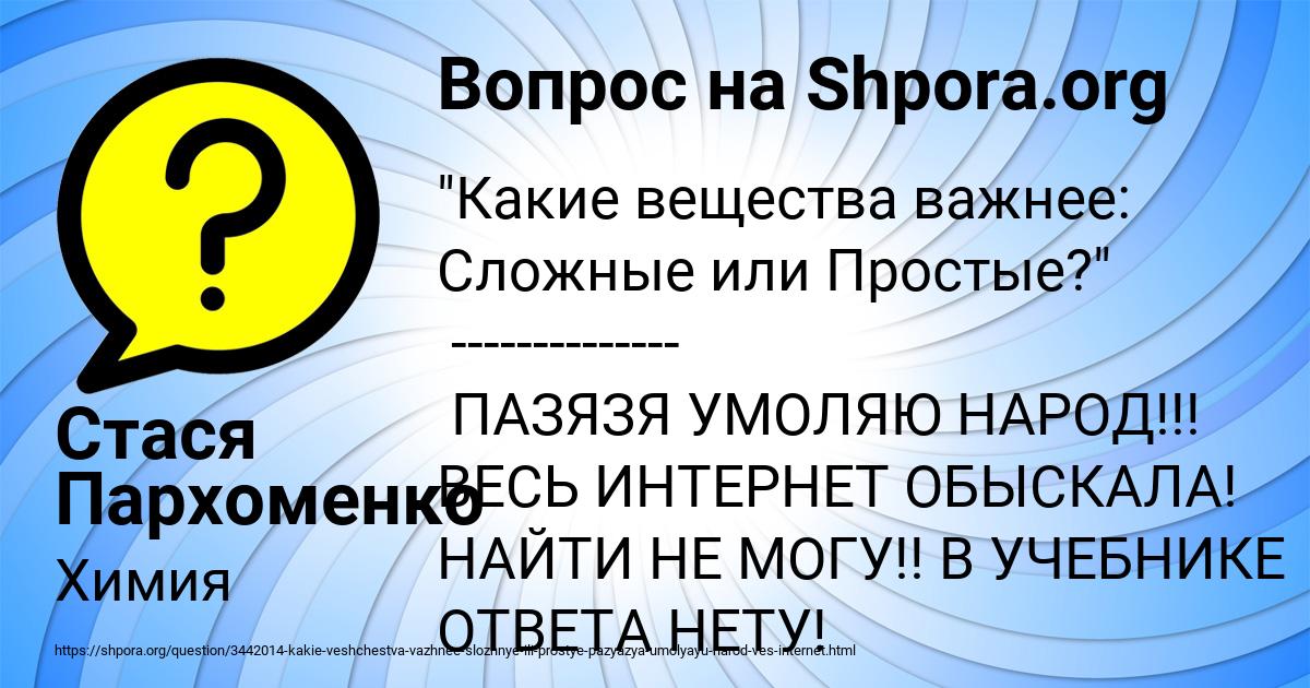 Картинка с текстом вопроса от пользователя Стася Пархоменко