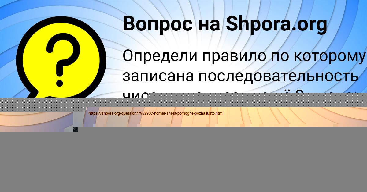 Картинка с текстом вопроса от пользователя Милослава Соловей