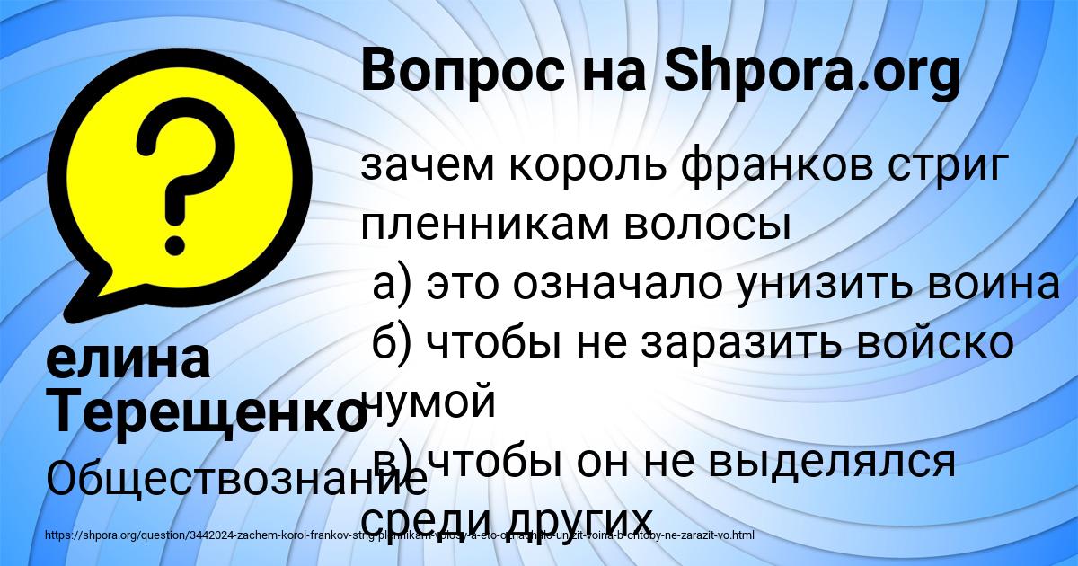 Картинка с текстом вопроса от пользователя елина Терещенко