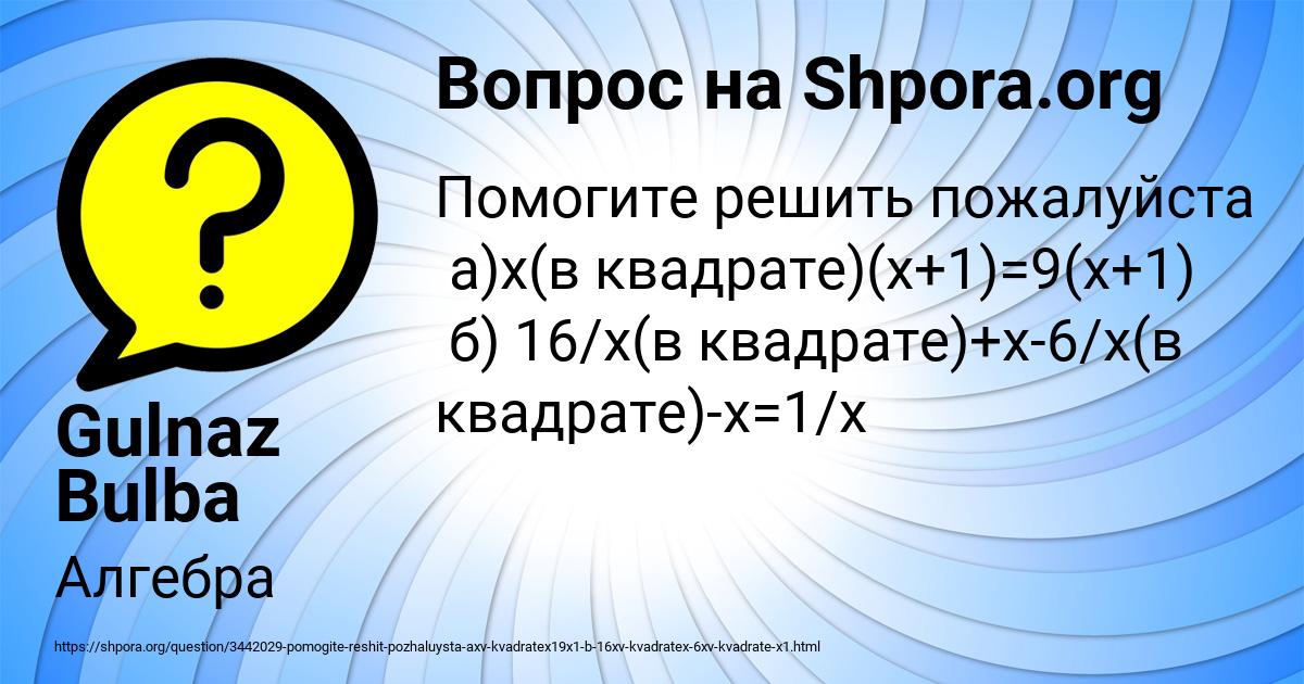Картинка с текстом вопроса от пользователя Gulnaz Bulba