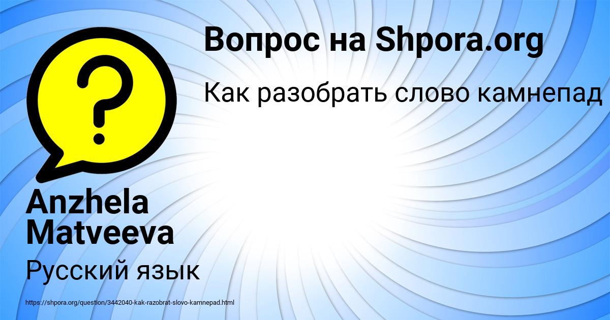 Картинка с текстом вопроса от пользователя Anzhela Matveeva