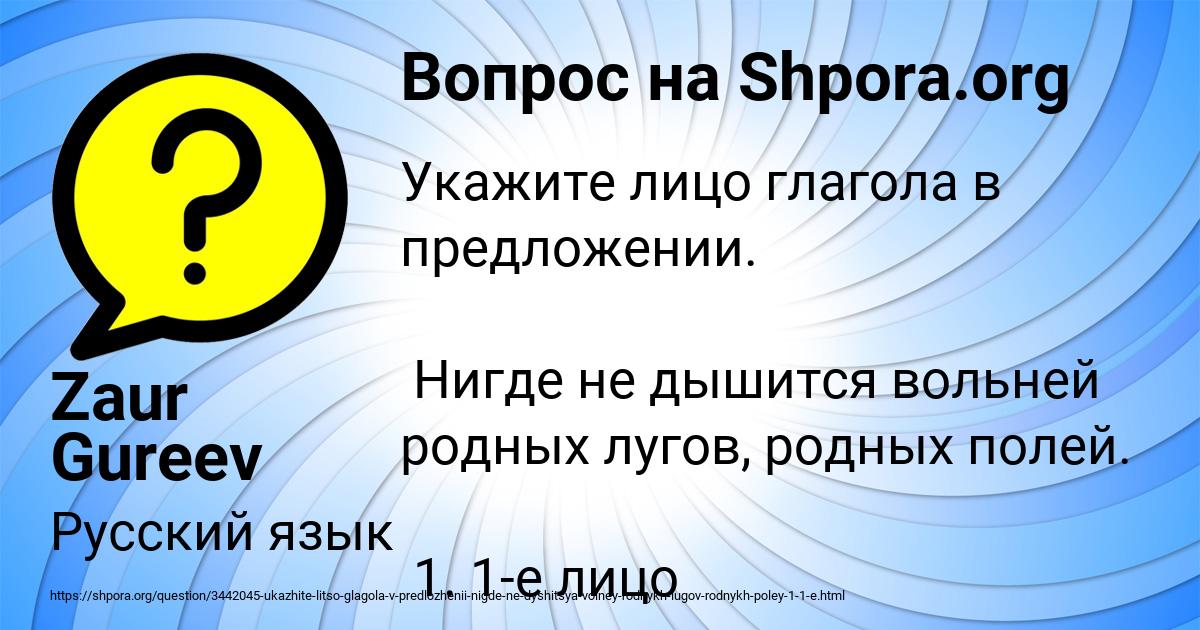 Картинка с текстом вопроса от пользователя Zaur Gureev