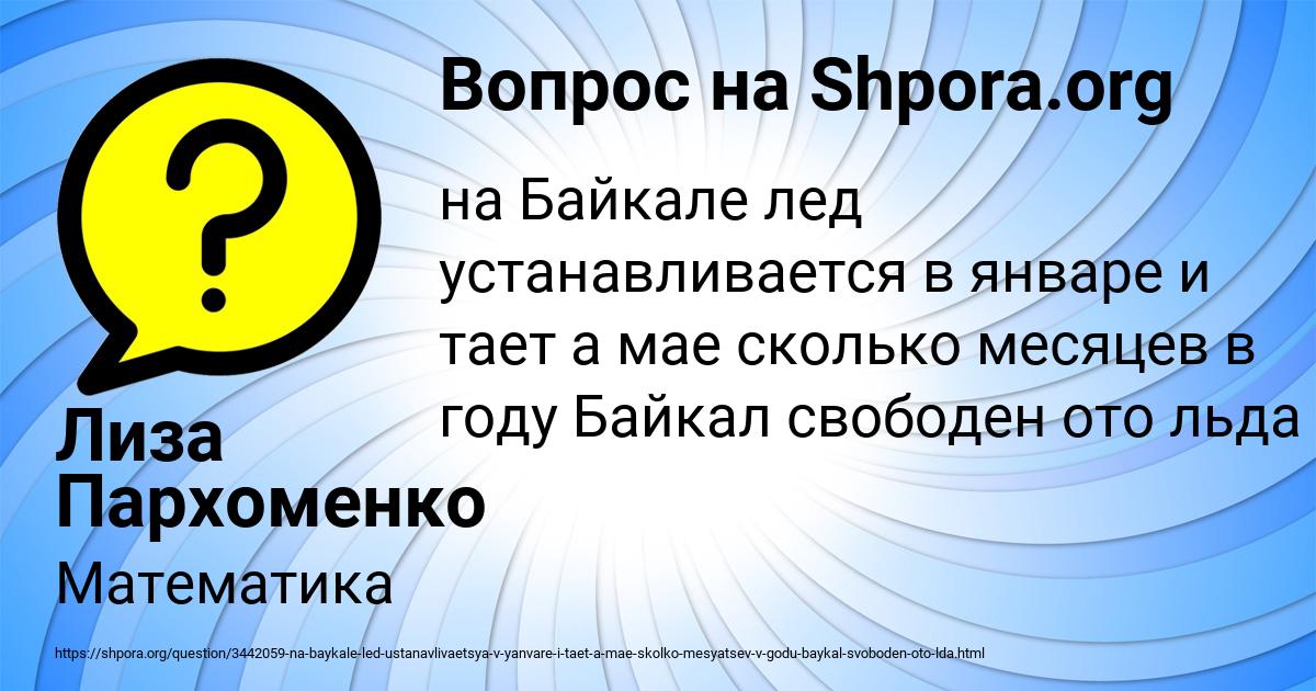 Картинка с текстом вопроса от пользователя Лиза Пархоменко