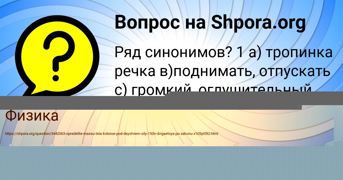 Картинка с текстом вопроса от пользователя Тема Волощук