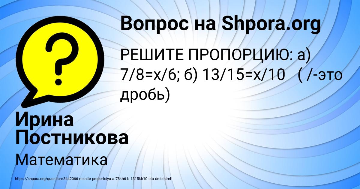 Картинка с текстом вопроса от пользователя Ирина Постникова