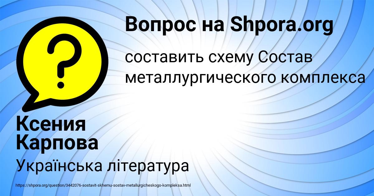 Картинка с текстом вопроса от пользователя Ксения Карпова