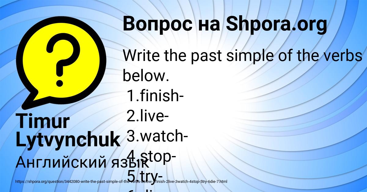 Картинка с текстом вопроса от пользователя Timur Lytvynchuk