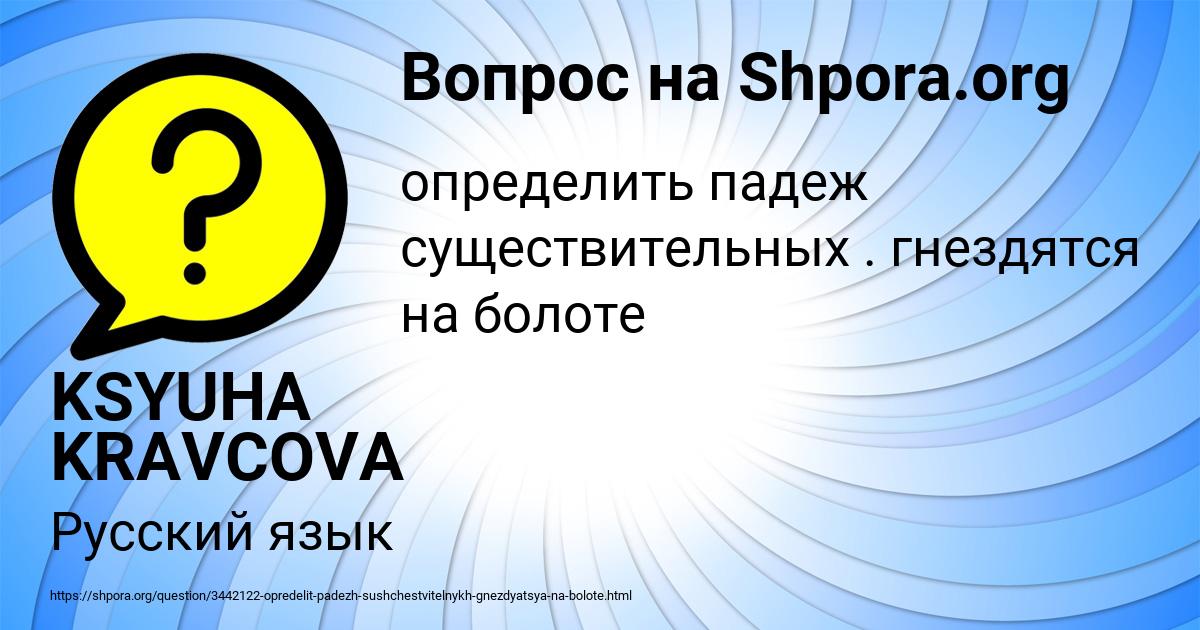 Картинка с текстом вопроса от пользователя KSYUHA KRAVCOVA