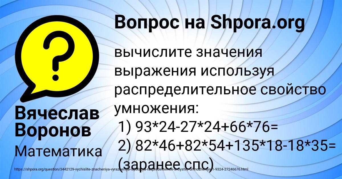 Картинка с текстом вопроса от пользователя Вячеслав Воронов