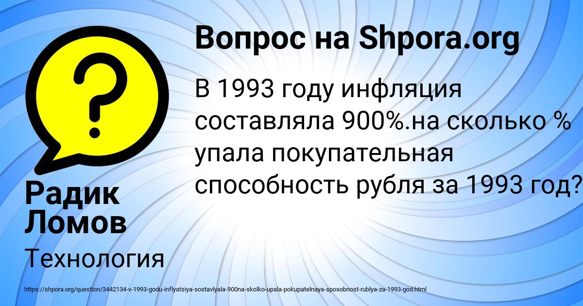 Картинка с текстом вопроса от пользователя Радик Ломов
