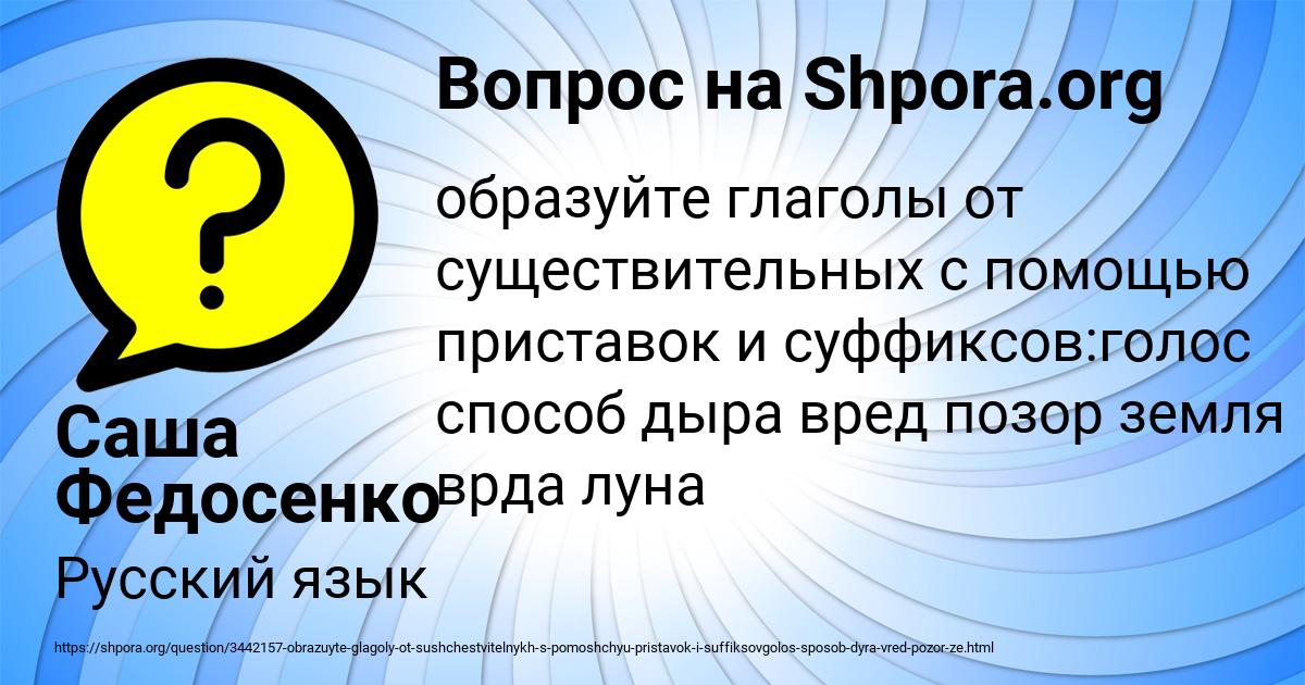 Картинка с текстом вопроса от пользователя Саша Федосенко