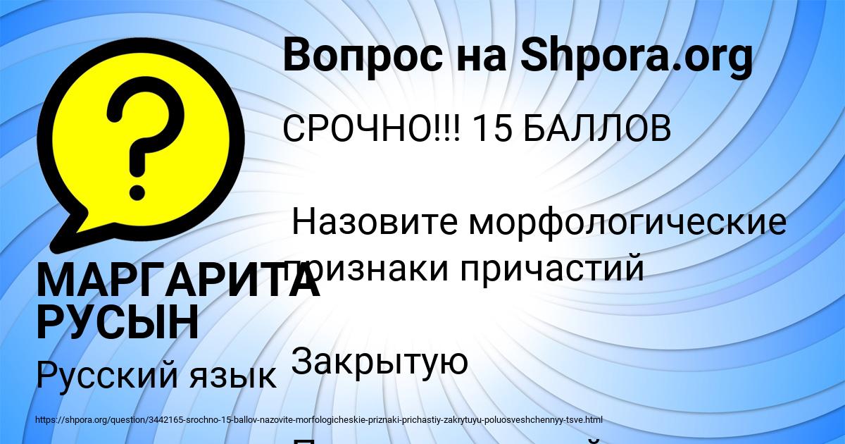 Картинка с текстом вопроса от пользователя МАРГАРИТА РУСЫН