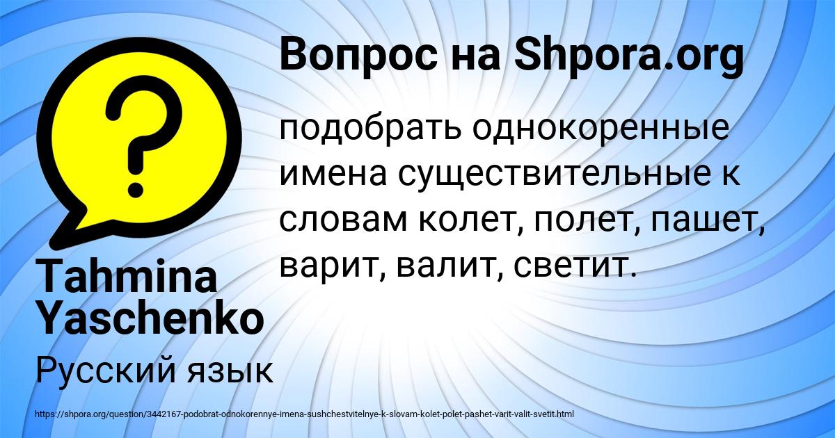 Картинка с текстом вопроса от пользователя Tahmina Yaschenko