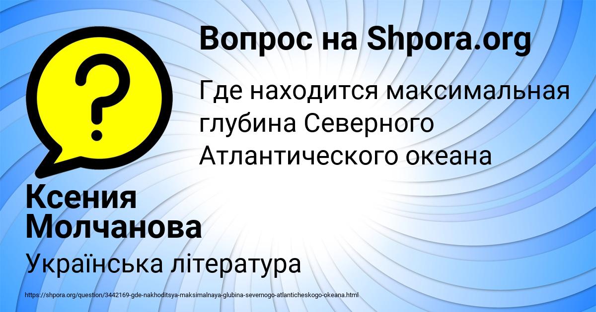 Картинка с текстом вопроса от пользователя Ксения Молчанова