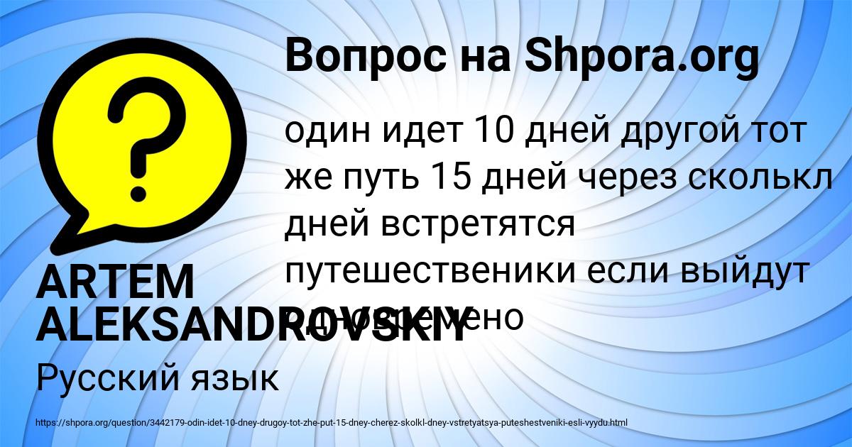 Картинка с текстом вопроса от пользователя ARTEM ALEKSANDROVSKIY