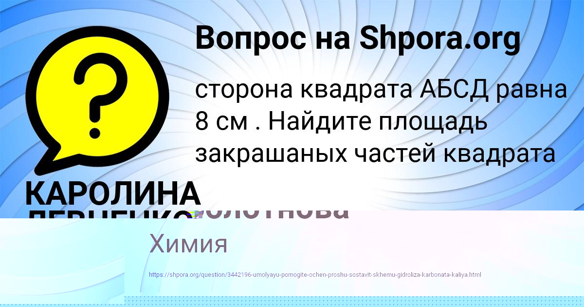 Картинка с текстом вопроса от пользователя Ирина Заболотнова