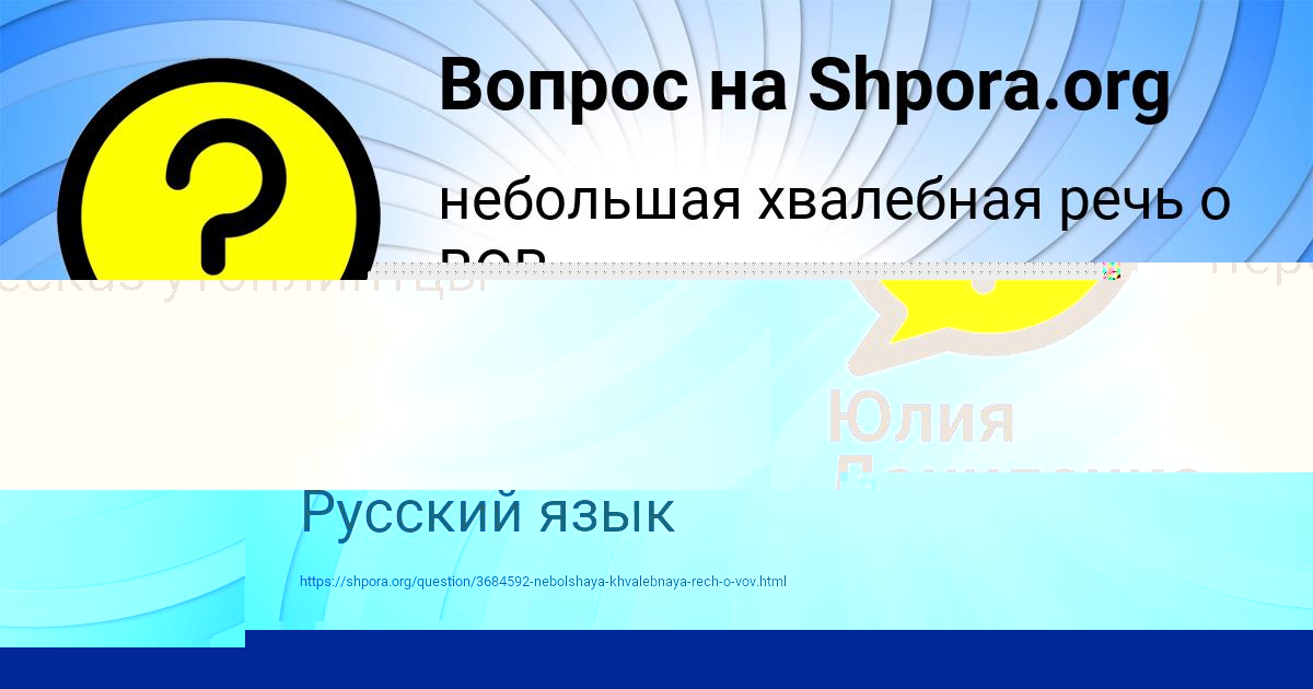Картинка с текстом вопроса от пользователя Юлия Даниленко