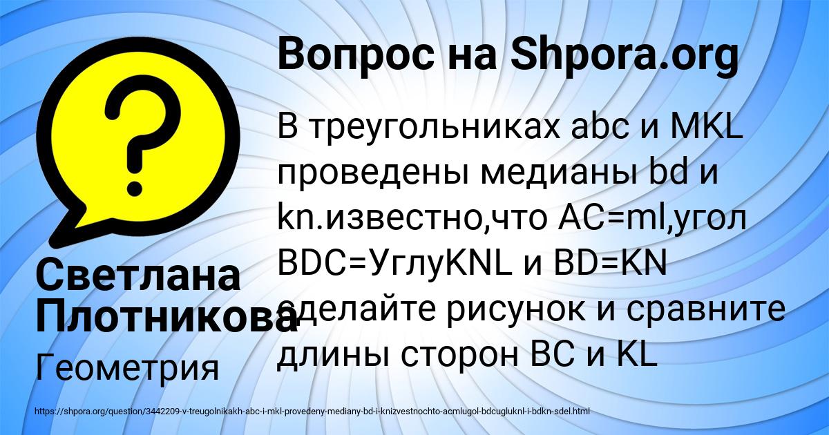 Картинка с текстом вопроса от пользователя Светлана Плотникова