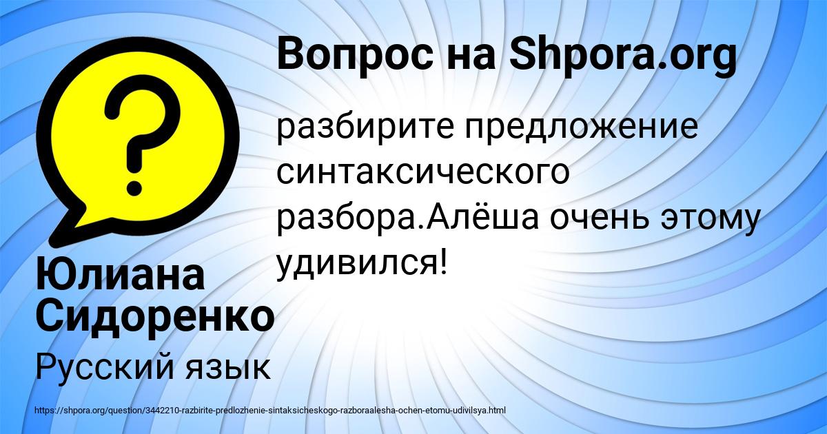 Картинка с текстом вопроса от пользователя Юлиана Сидоренко