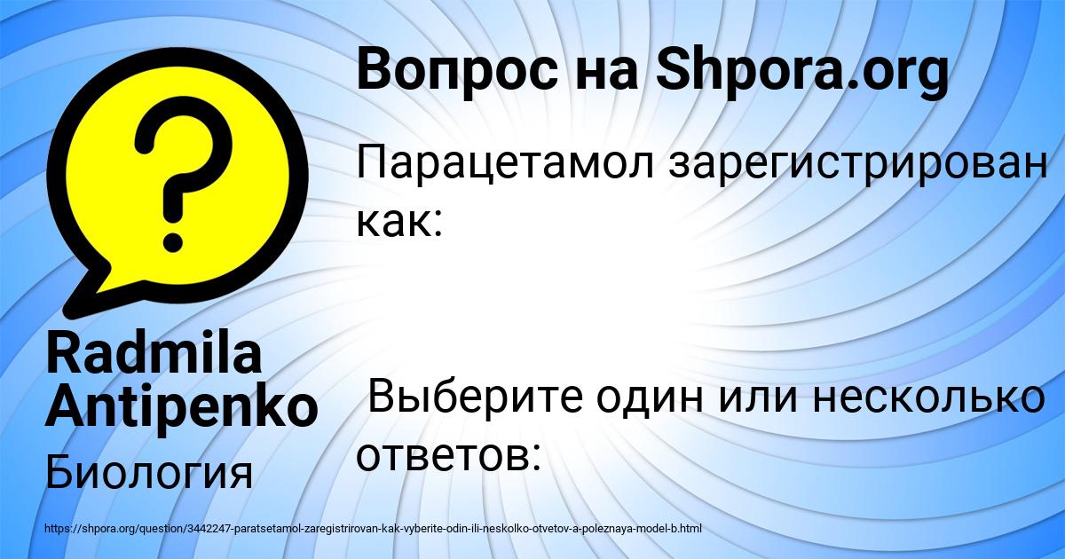 Картинка с текстом вопроса от пользователя Radmila Antipenko