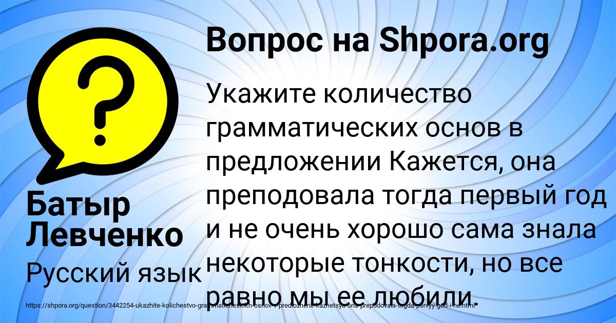 Картинка с текстом вопроса от пользователя Батыр Левченко