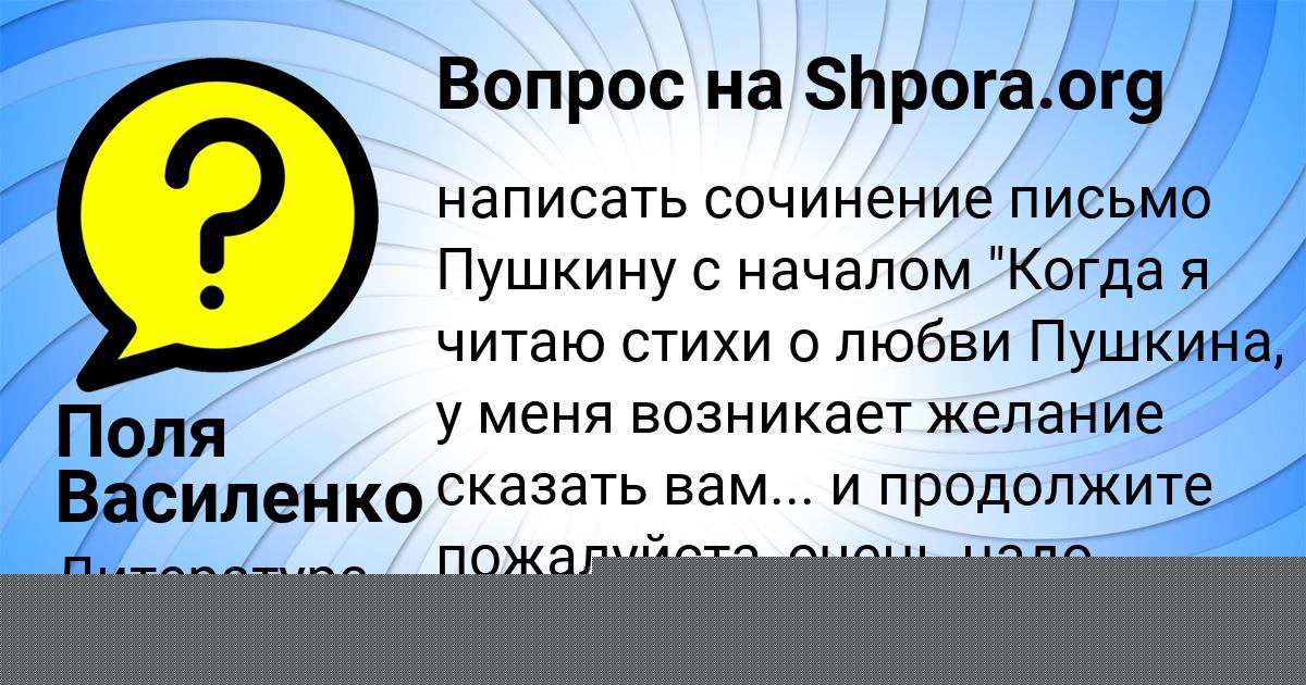 Картинка с текстом вопроса от пользователя Юля Семченко