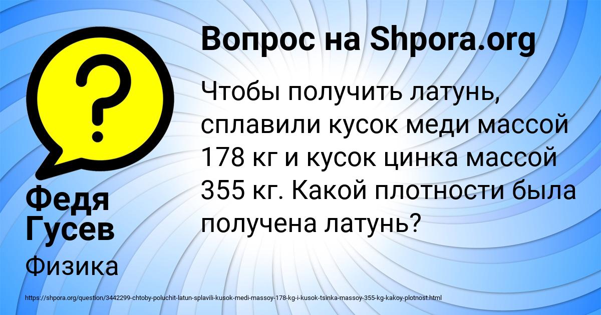 Картинка с текстом вопроса от пользователя Федя Гусев