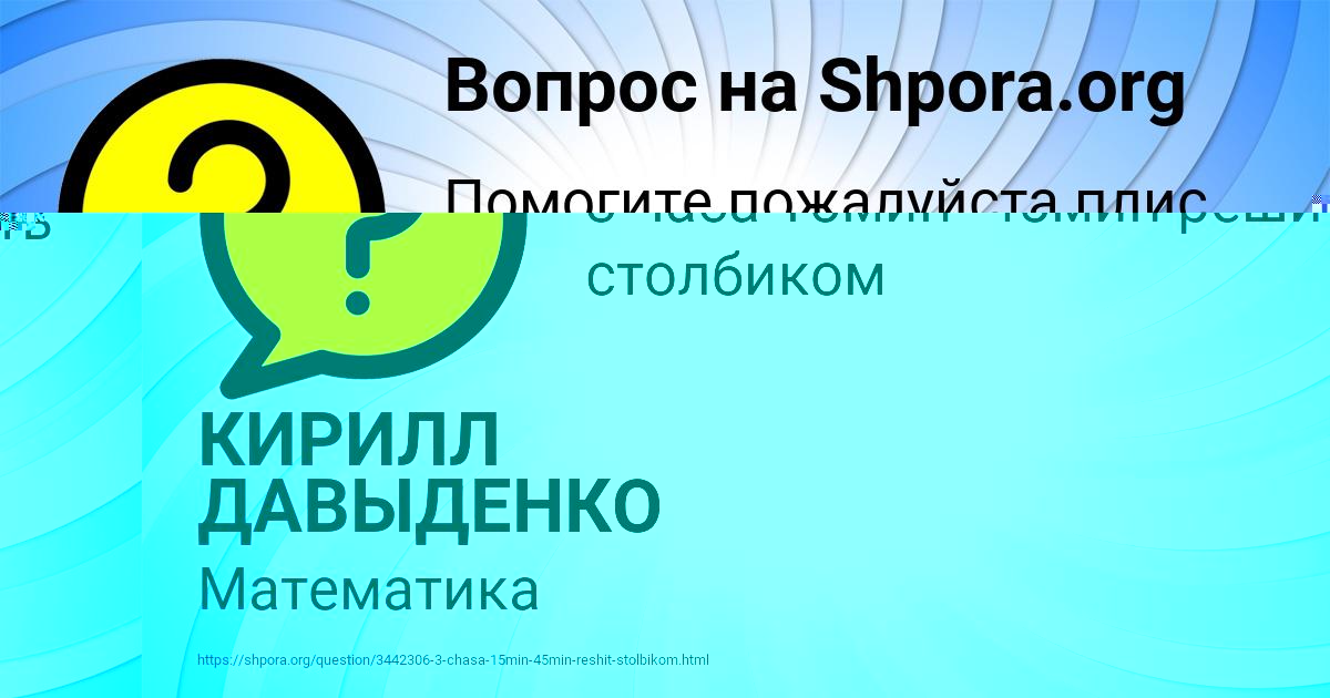 Картинка с текстом вопроса от пользователя КИРИЛЛ ДАВЫДЕНКО