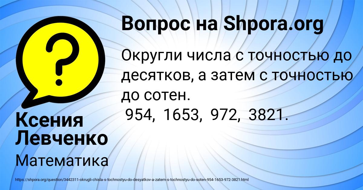 Картинка с текстом вопроса от пользователя Ксения Левченко