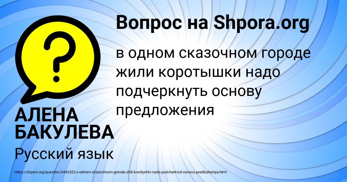 Картинка с текстом вопроса от пользователя АЛЕНА БАКУЛЕВА
