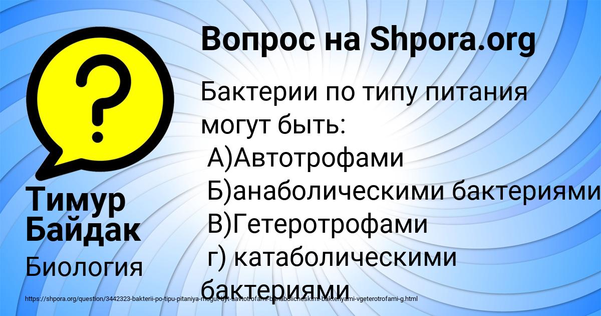 Картинка с текстом вопроса от пользователя Тимур Байдак