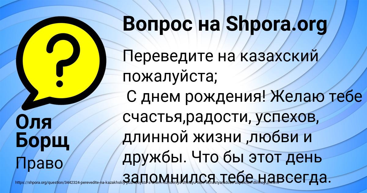 Картинка с текстом вопроса от пользователя Оля Борщ