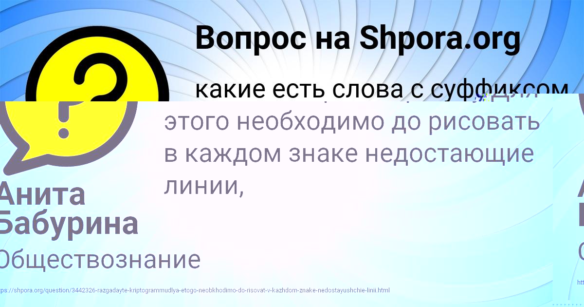 Картинка с текстом вопроса от пользователя Анита Бабурина