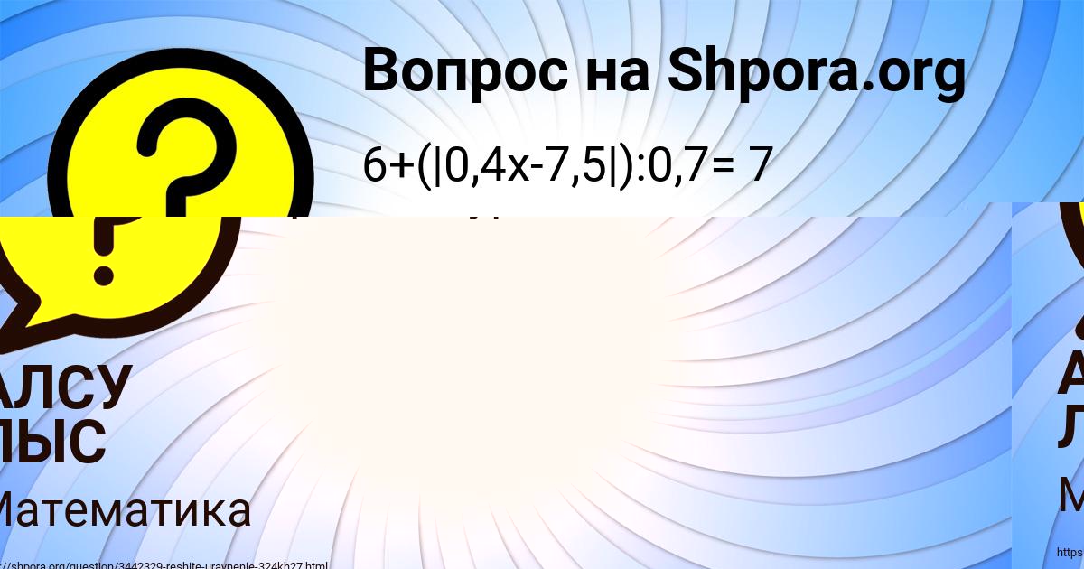 Картинка с текстом вопроса от пользователя АЛСУ ЛЫС