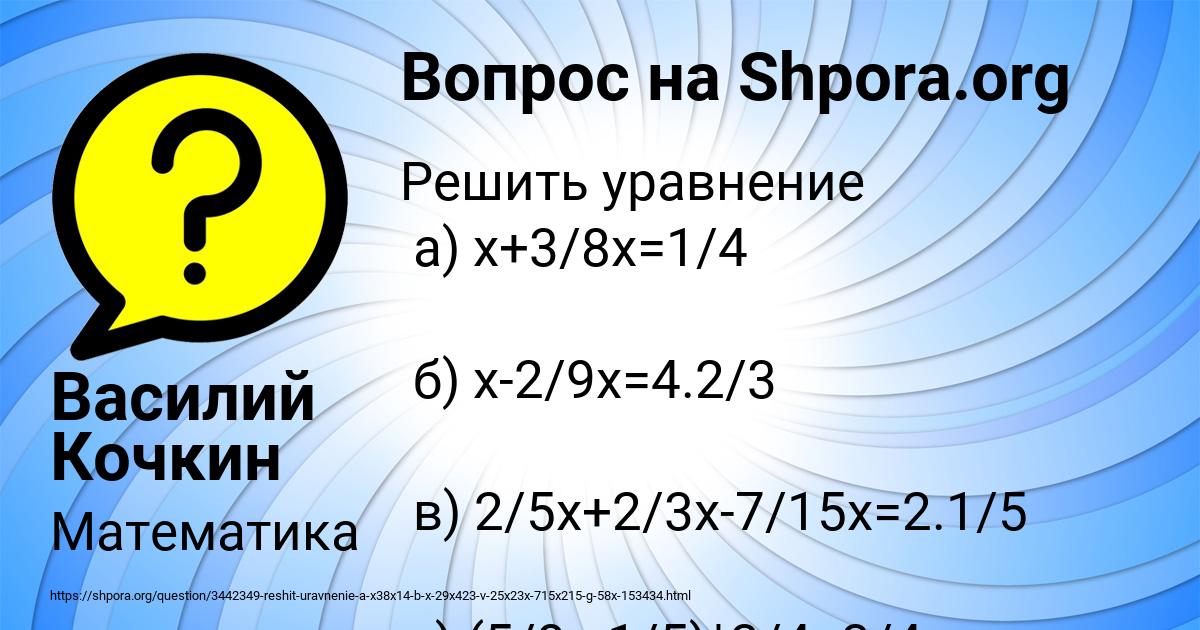 Картинка с текстом вопроса от пользователя Василий Кочкин