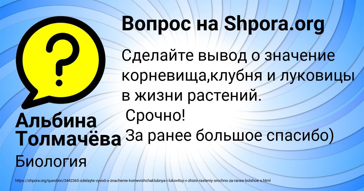 Картинка с текстом вопроса от пользователя Альбина Толмачёва