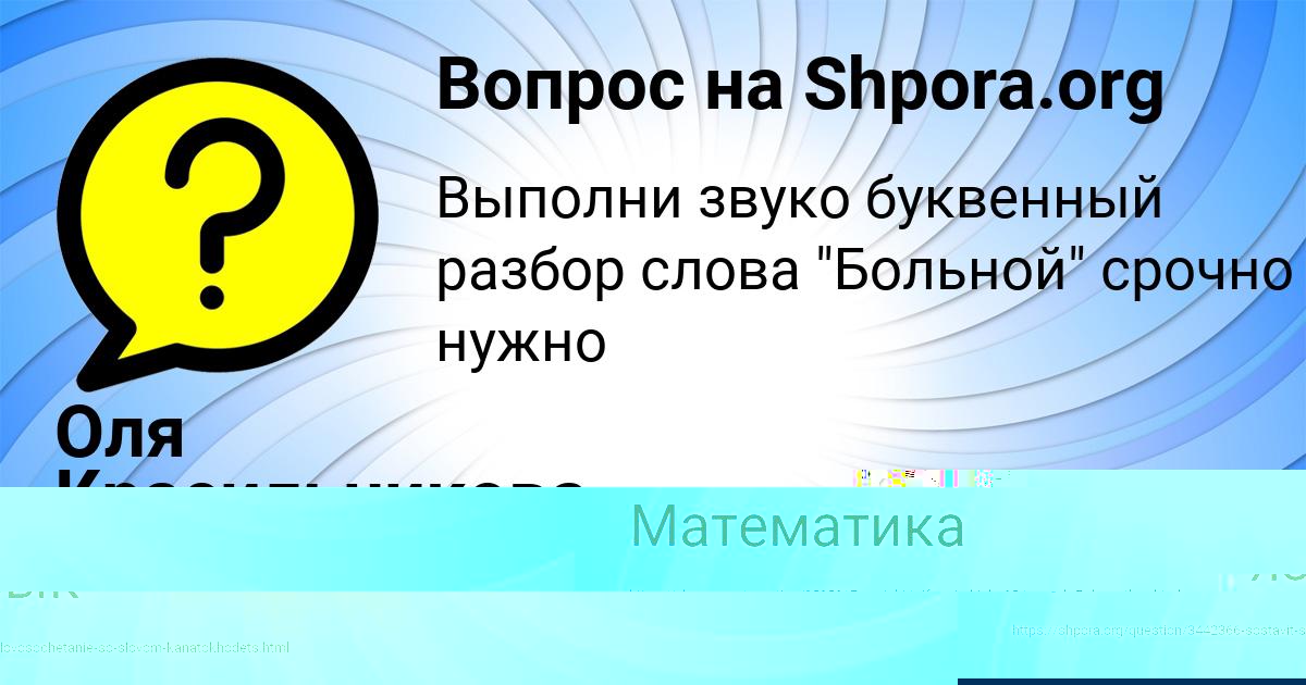 Картинка с текстом вопроса от пользователя Андрюха Гавриленко