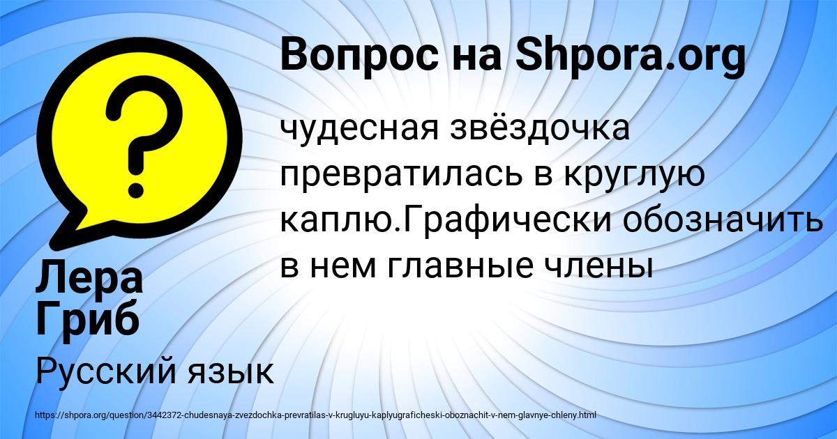 Картинка с текстом вопроса от пользователя Лера Гриб